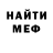 Метамфетамин мет Anastasia Tsyfrak