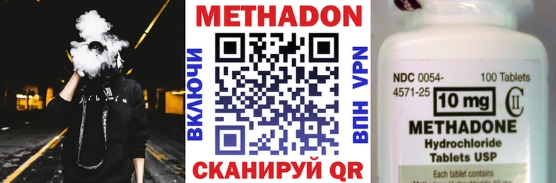 МЕТАДОН methadone Барыш